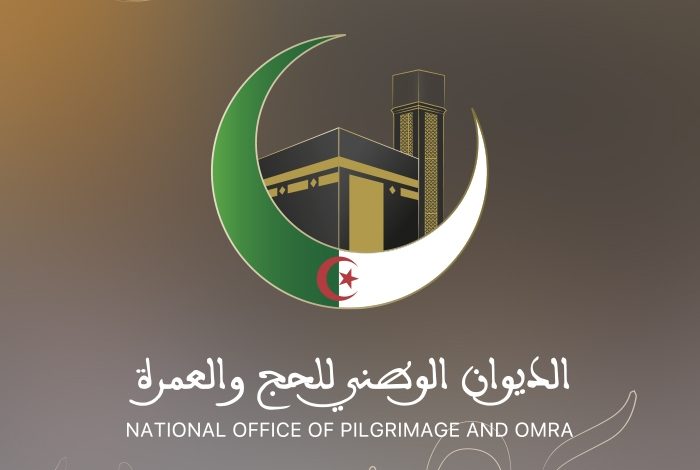 الديوان الوطني للحج والعمرة