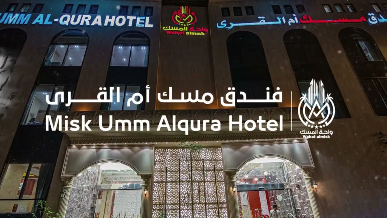 عمرة 10 جويلية